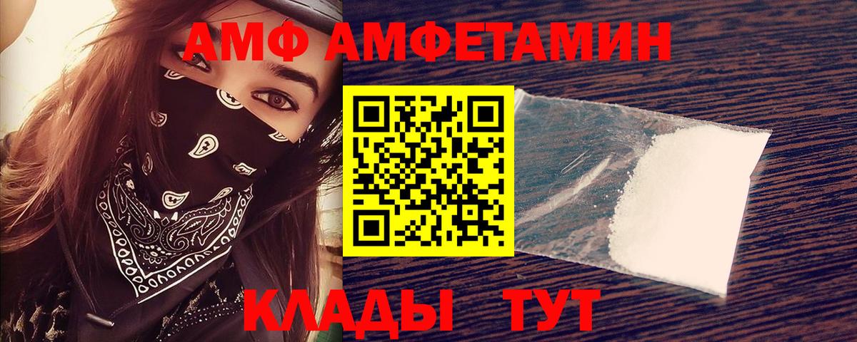 Amphetamine Розовый  АМФЕТАМИН  Кировск  мега онион  Вход с VPN 