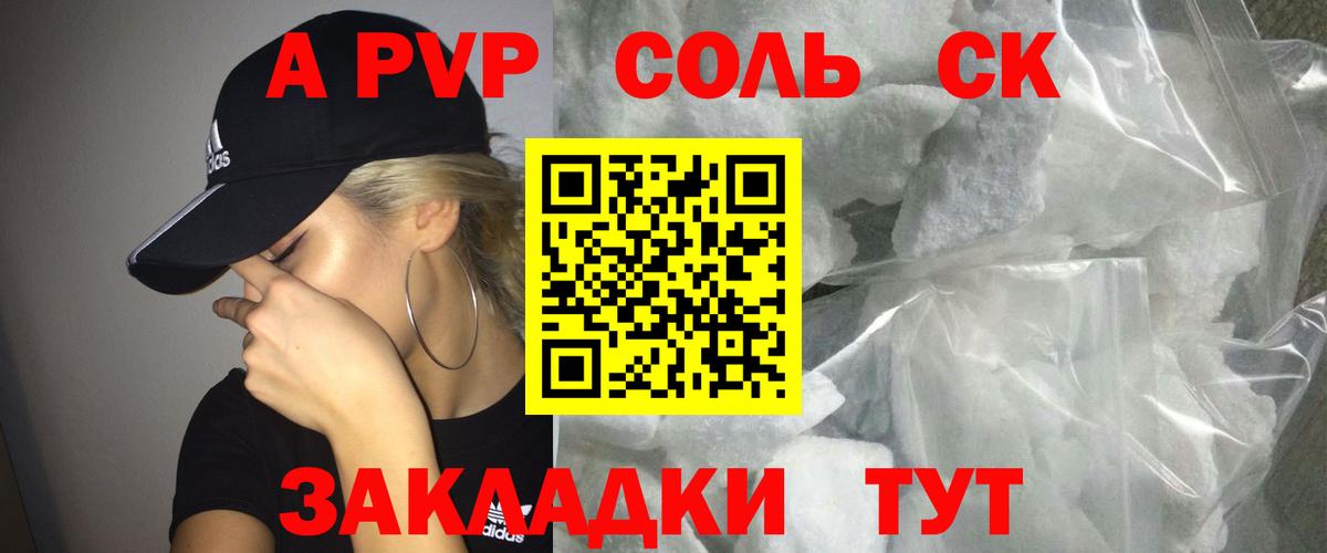 Alpha PVP крисы CK Кировск