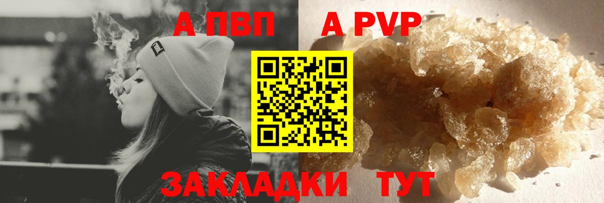 Alpha PVP кристаллы  Вход с VPN  Кировск  APVP кристаллы 