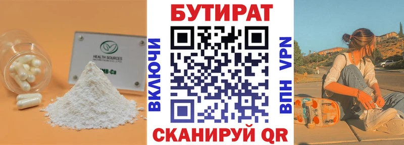 закладка  Кировск  БУТИРАТ оксибутират 