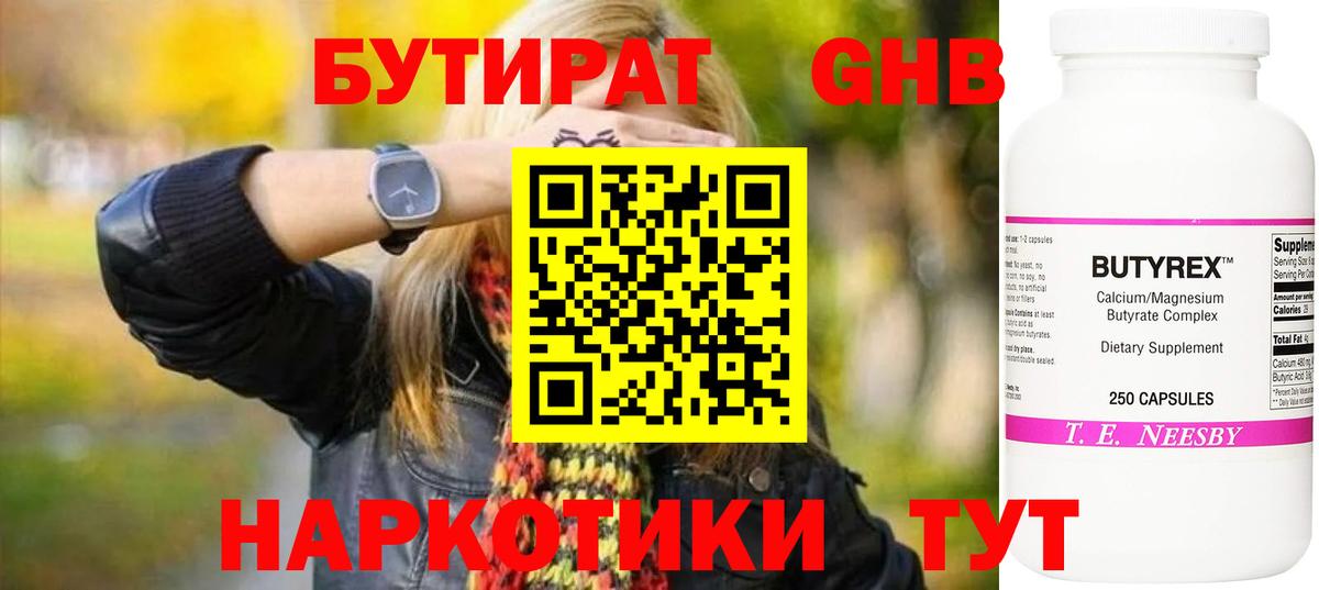 Кировск  Бутират 1.4BDO  Вход с VPN 