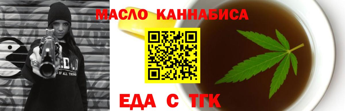 Cannafood марихуана  Вход с VPN  Кировск 