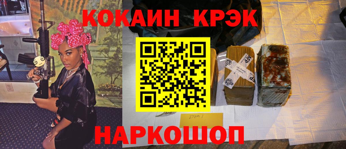 COCAIN  COCAIN Columbia  Кировск  Вход с VPN  закладка  КОКАИН Эквадор 
