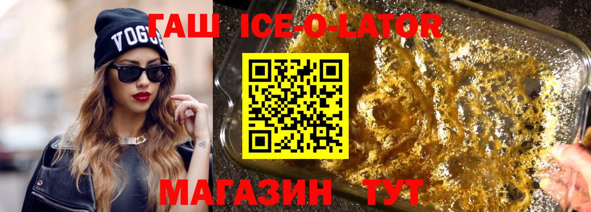 Кировск  ГАШ Изолятор  ГАШ  Вход с VPN 