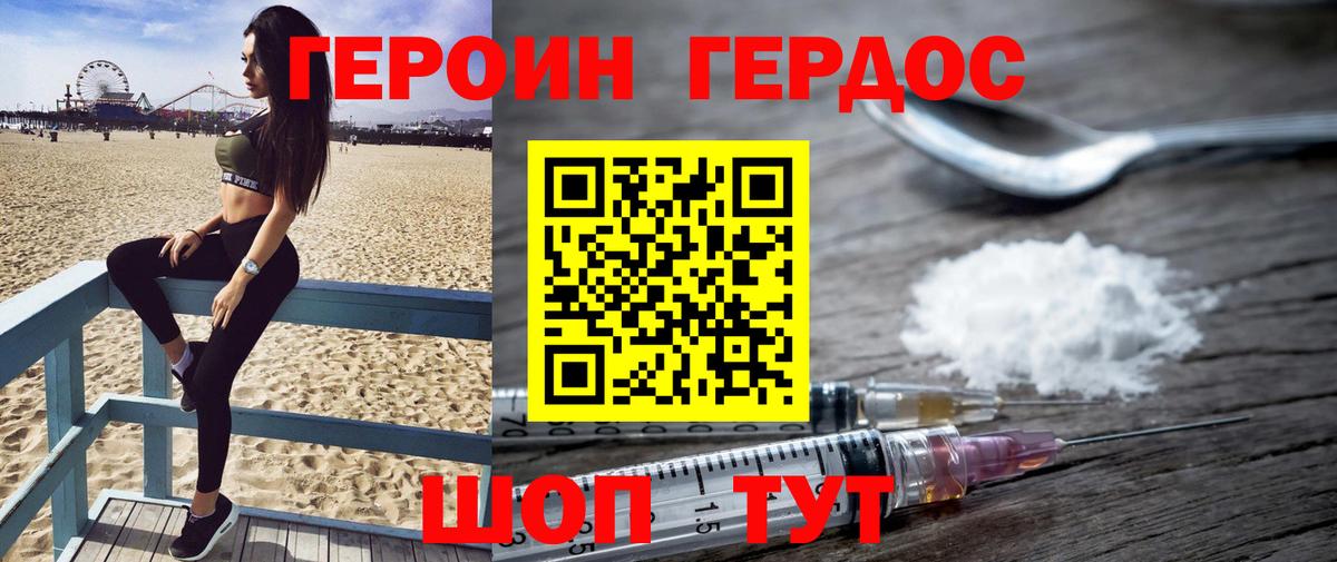 ГЕРОИН Heroin  ГЕРОИН  Кировск  Вход с VPN 