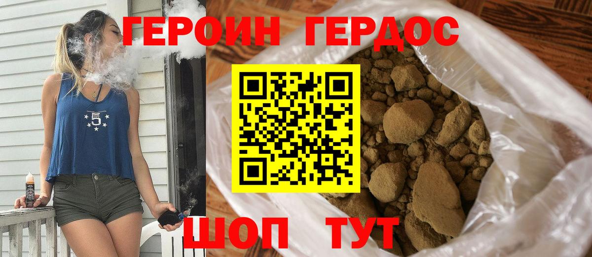 ГЕРОИН герыч Кировск