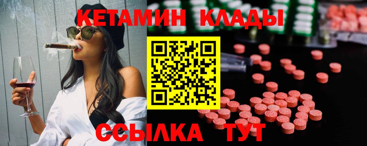 КЕТАМИН VHQ Кировск
