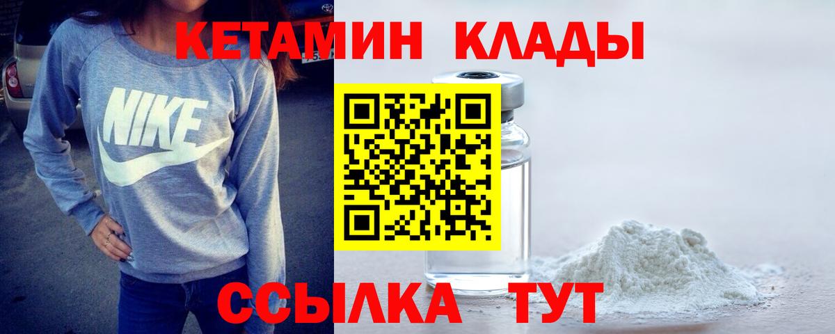 Кетамин ketamine  Вход с VPN  KRAKEN ССЫЛКА  КЕТАМИН VHQ  Кировск 