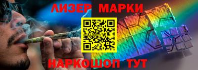 марки nbome Берёзовский
