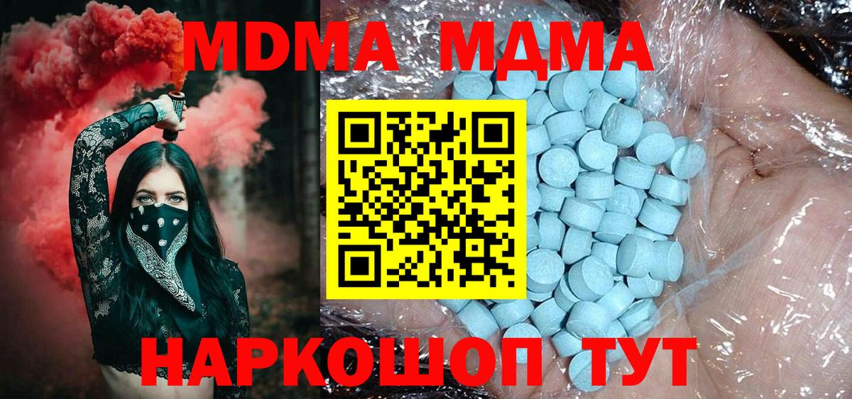 MDMA VHQ Кировск