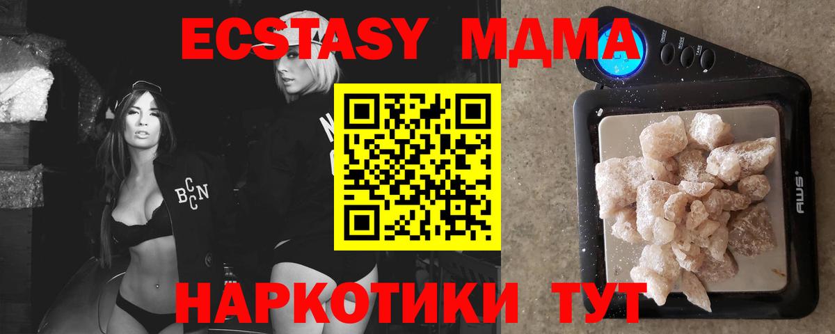 MDMA  MDMA Molly  Кировск  Вход с VPN  MDMA кристаллы 