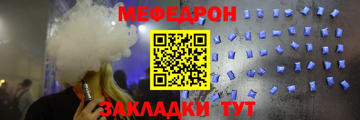 Мефедрон Кировск