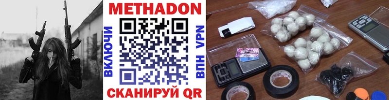 сколько стоит  Кировск  Метадон VHQ 