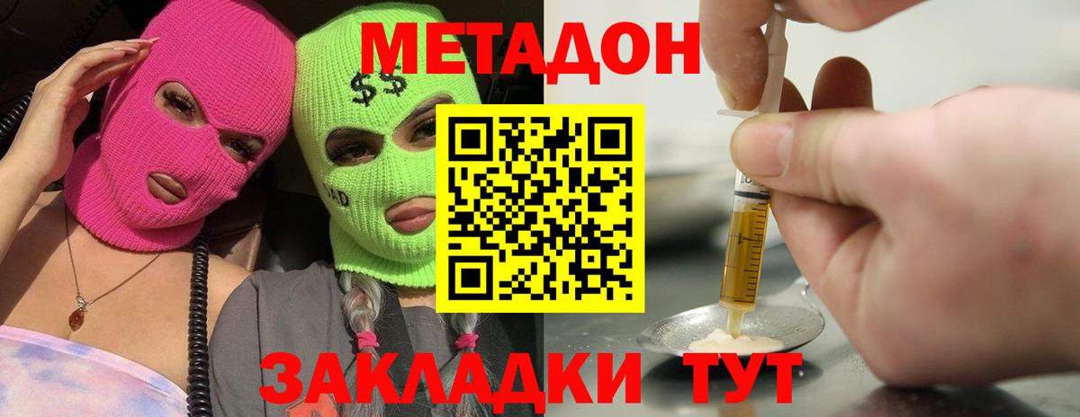 mega зеркало  Метадон кристалл  МЕТАДОН methadone  Вход с VPN  Кировск 