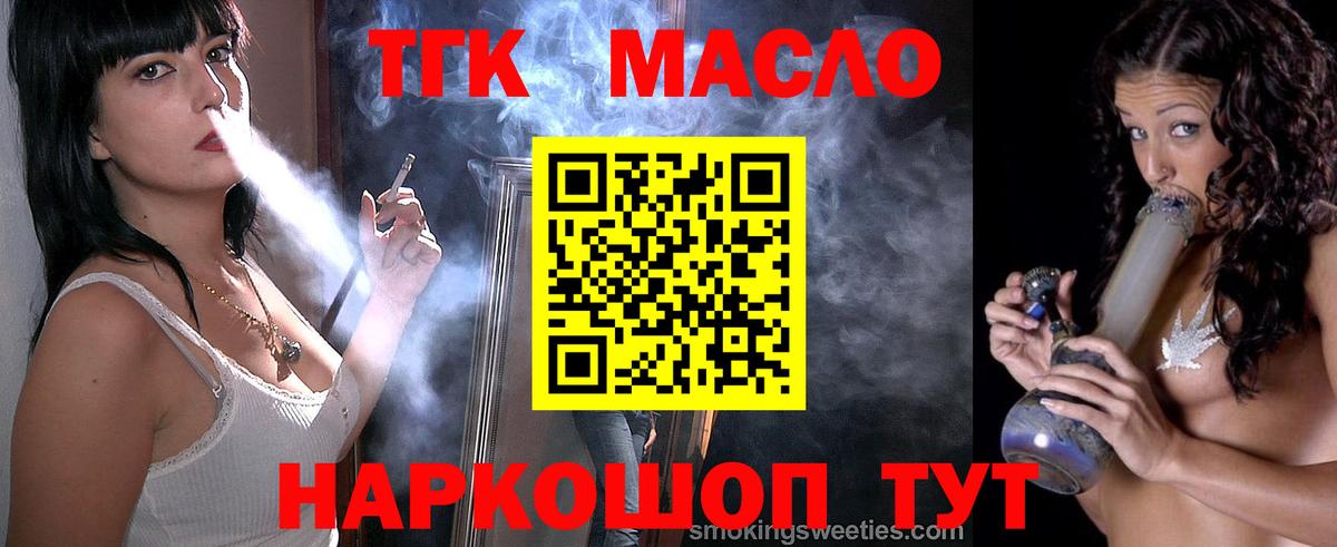 Дистиллят ТГК THC oil Кировск