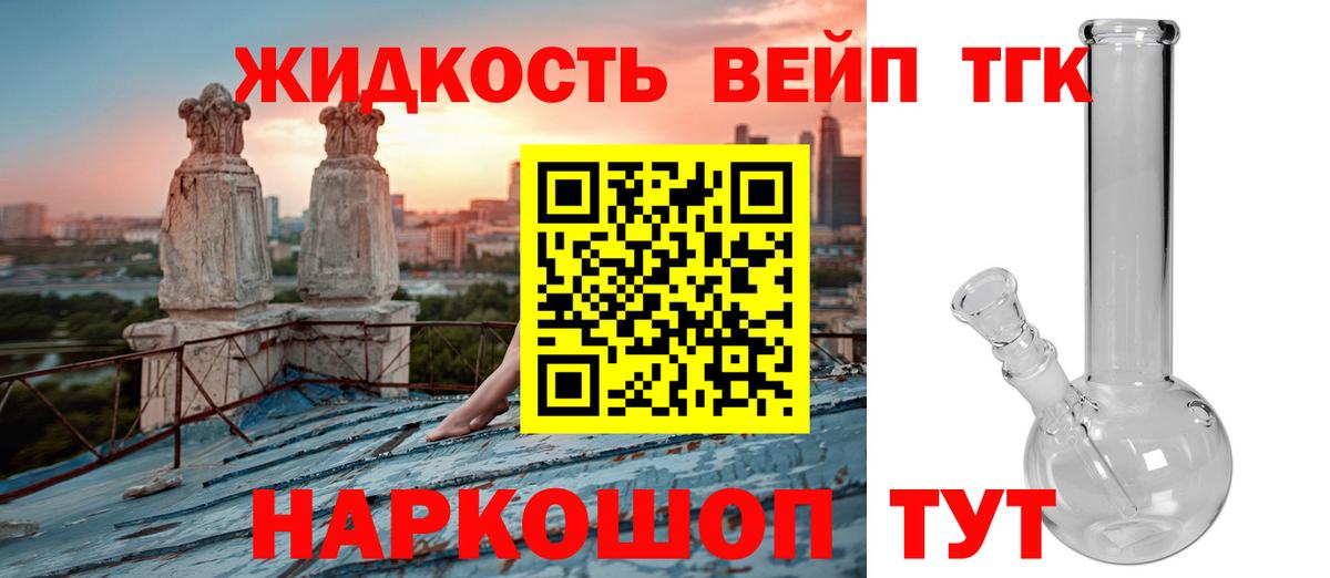 ТГК вейп  Вход с VPN  Кировск  hydra маркетплейс  ТГК THC oil 