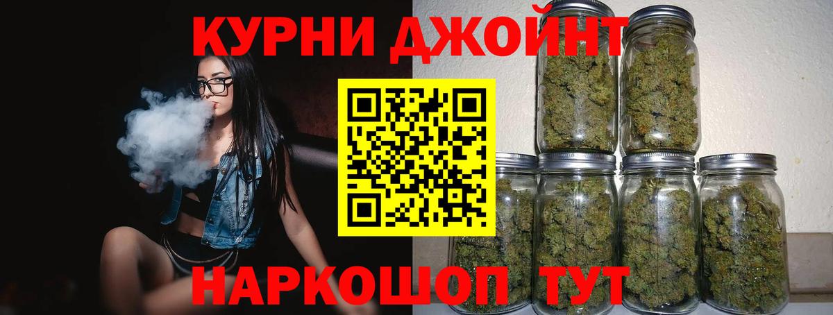 Бошки марихуана THC 21%  Каннабис семена  Кировск  Вход с VPN 